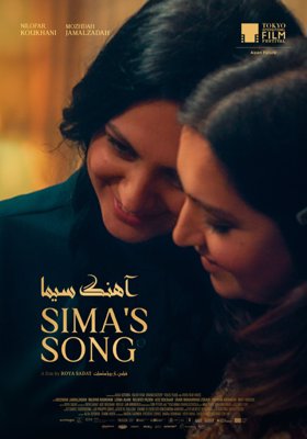 Sima’s Song