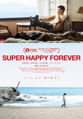 Super Happy Forever