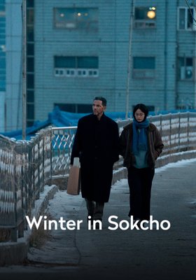 Winter in Sokcho